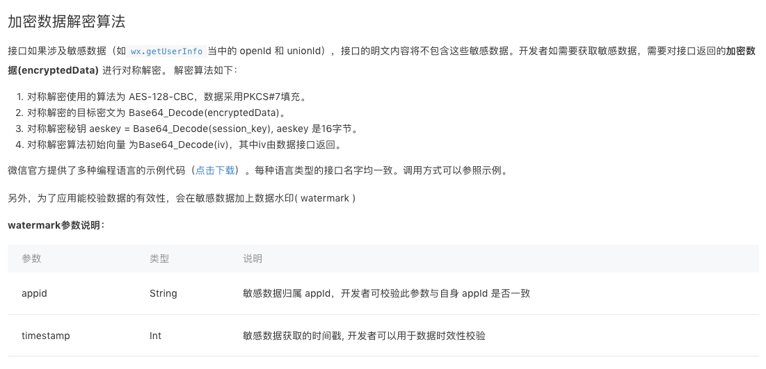 weixin server